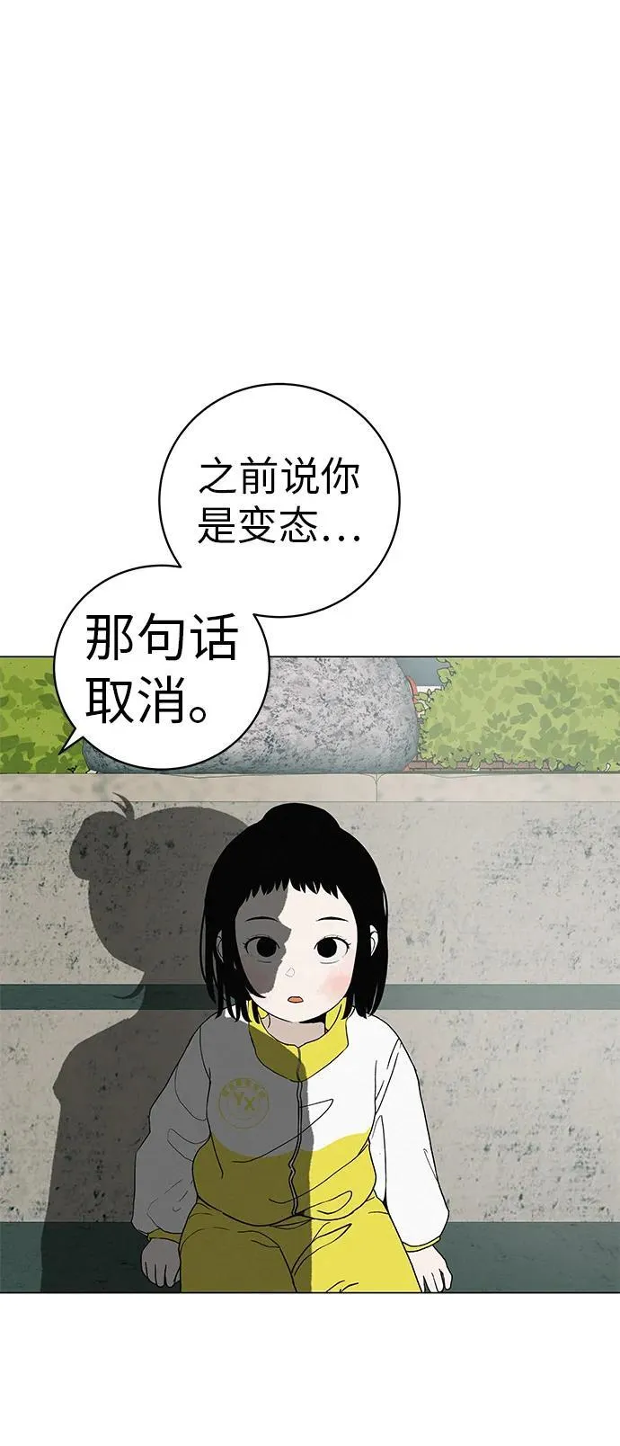 [第24话] 梦想成为艾X儿的莎拉X娃 第18页