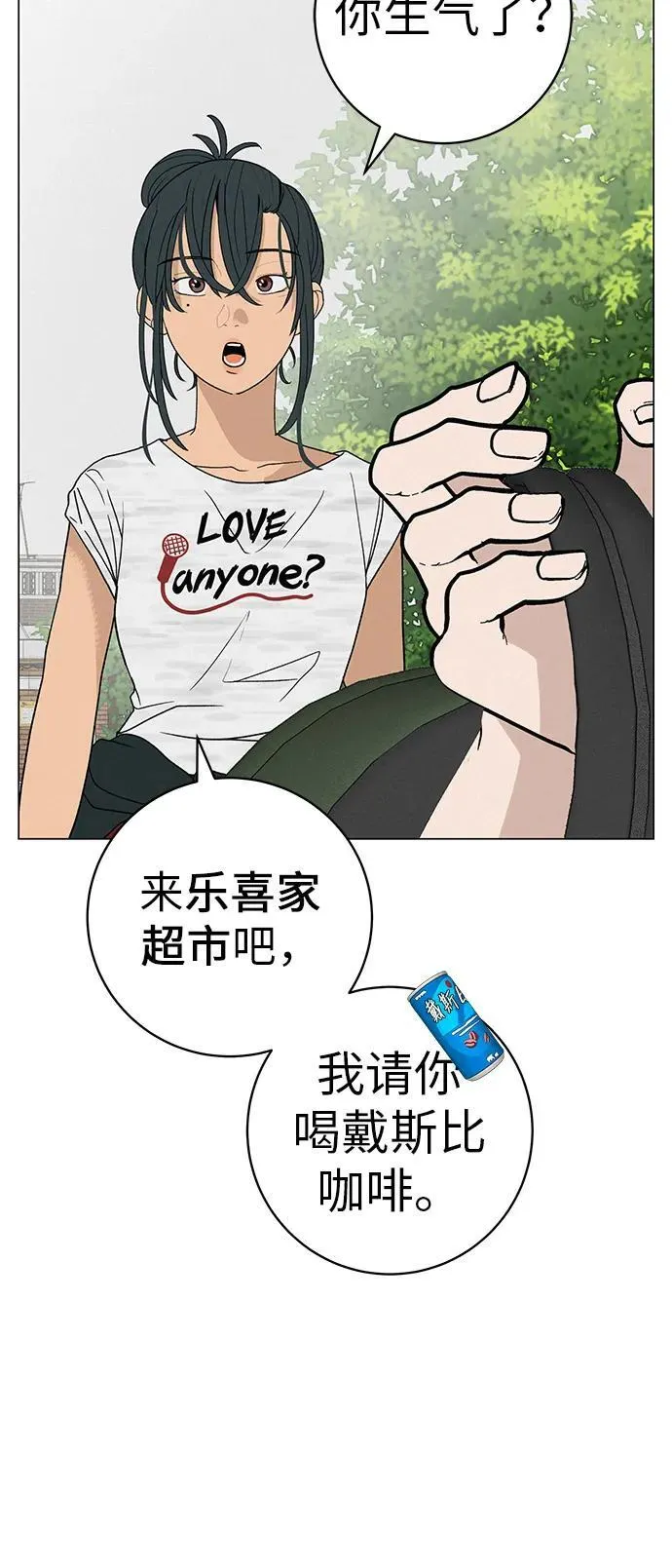 [第24话] 梦想成为艾X儿的莎拉X娃 第21页