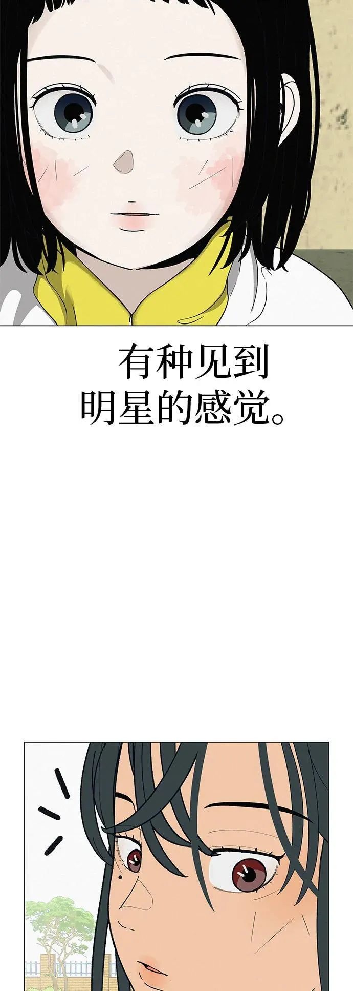 [第24话] 梦想成为艾X儿的莎拉X娃 第24页