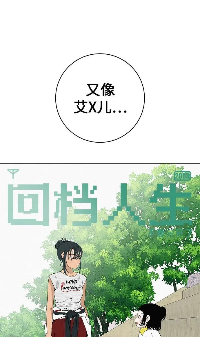[第24话] 梦想成为艾X儿的莎拉X娃 第27页