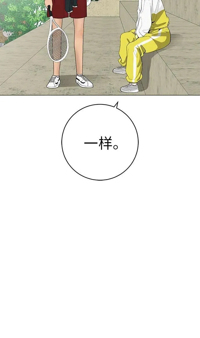[第24话] 梦想成为艾X儿的莎拉X娃 第28页