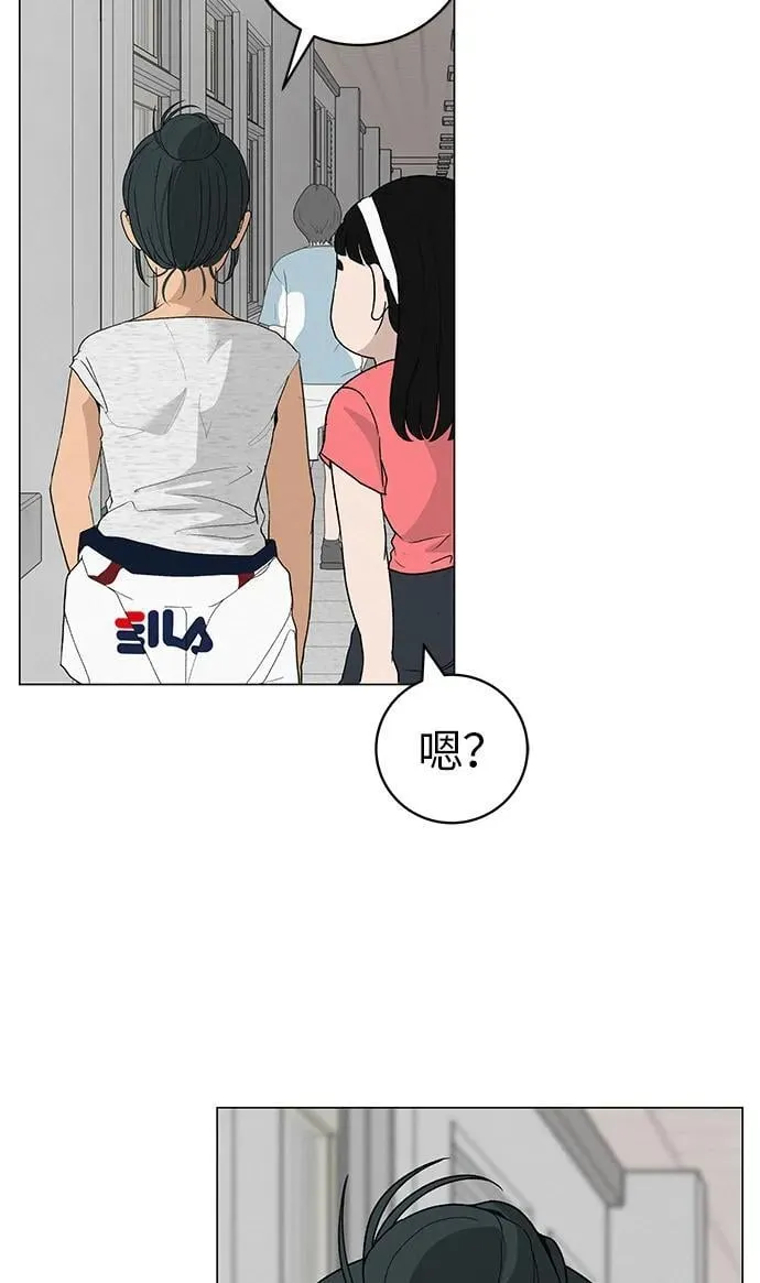 [第24话] 梦想成为艾X儿的莎拉X娃 第30页