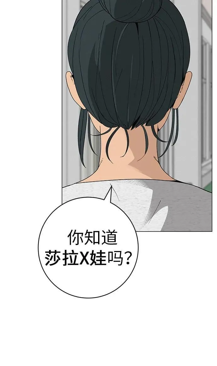 [第24话] 梦想成为艾X儿的莎拉X娃 第31页