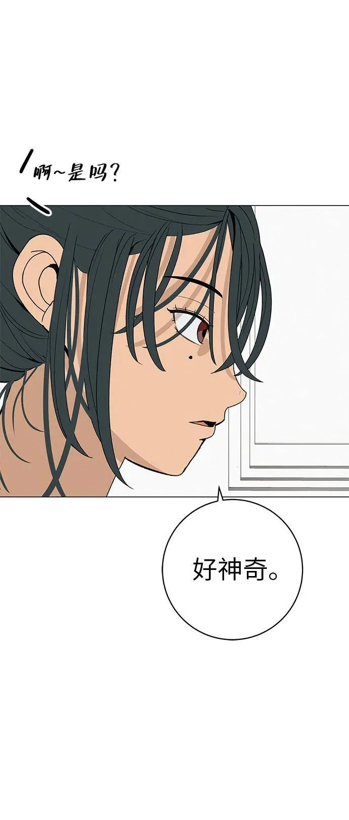 [第24话] 梦想成为艾X儿的莎拉X娃 第33页