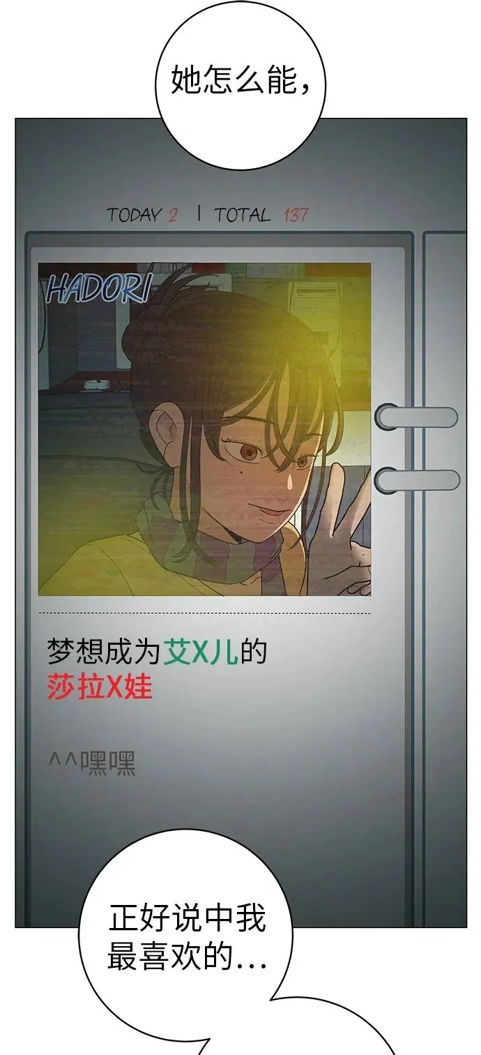 [第24话] 梦想成为艾X儿的莎拉X娃 第34页