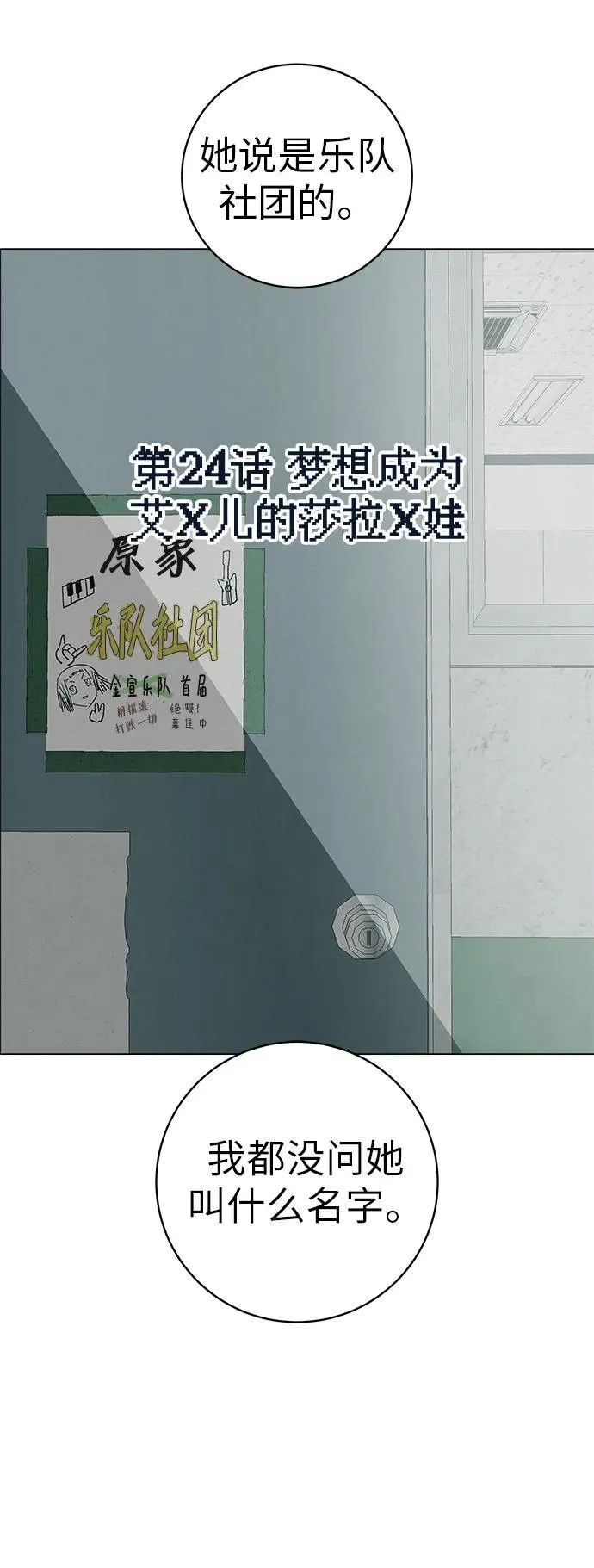 [第24话] 梦想成为艾X儿的莎拉X娃 第37页