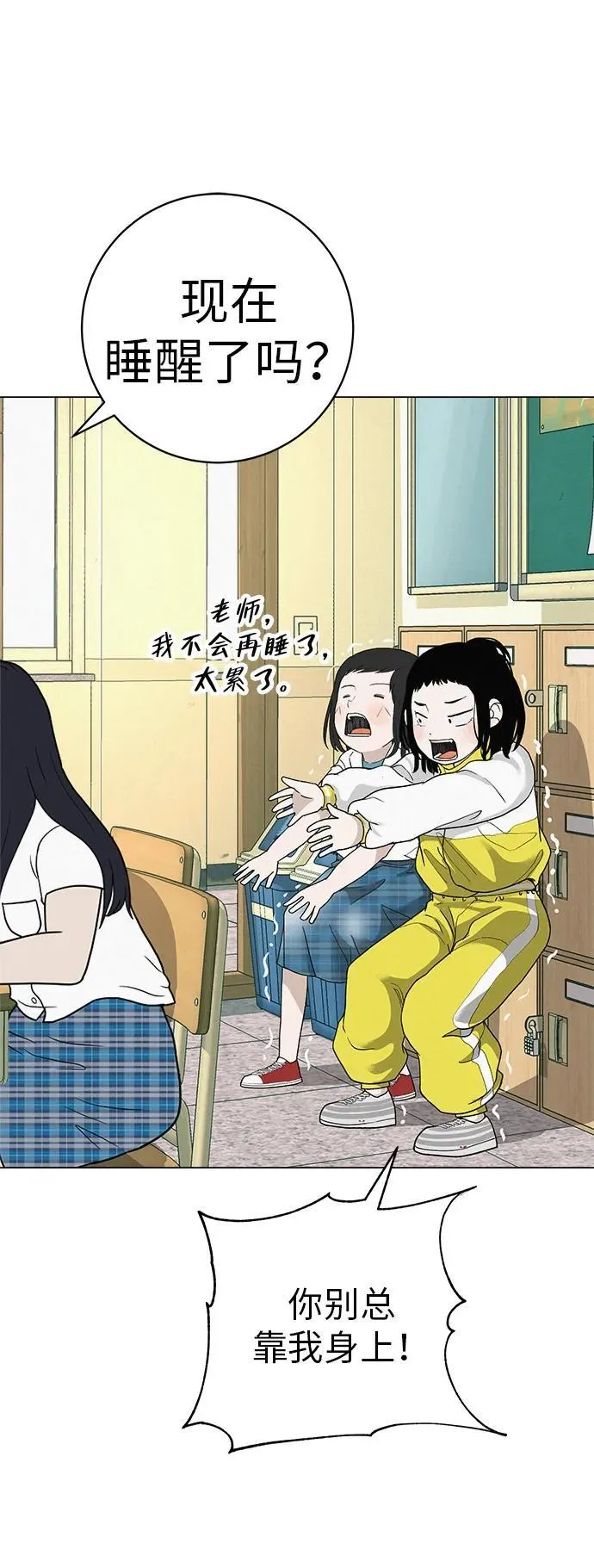 [第24话] 梦想成为艾X儿的莎拉X娃 第41页