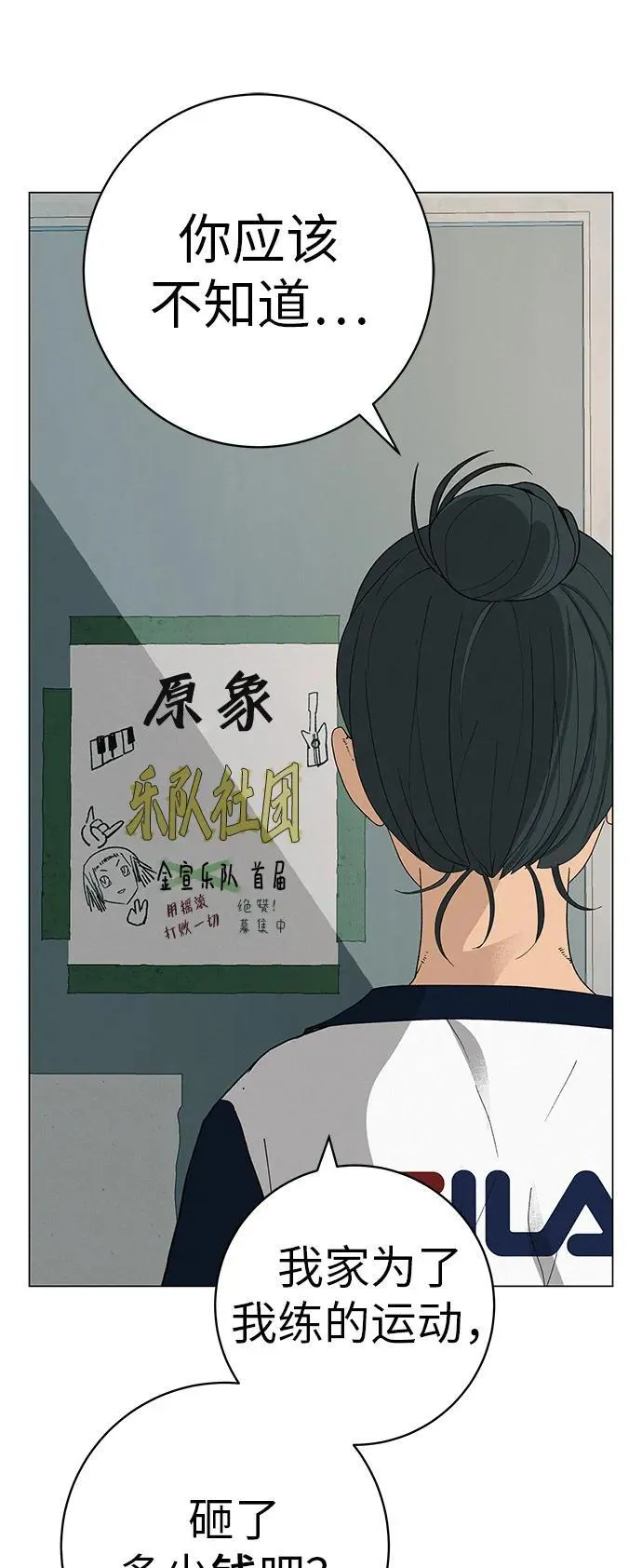[第24话] 梦想成为艾X儿的莎拉X娃 第53页