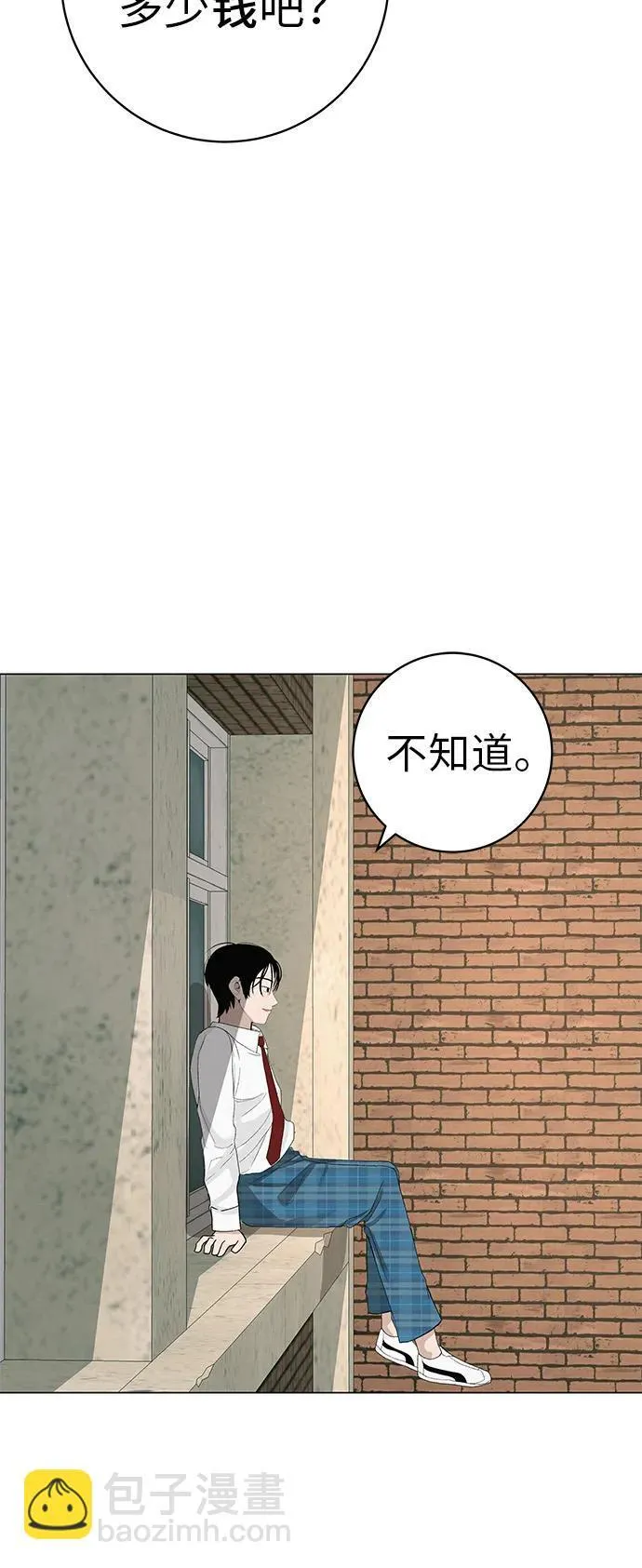 [第24话] 梦想成为艾X儿的莎拉X娃 第54页