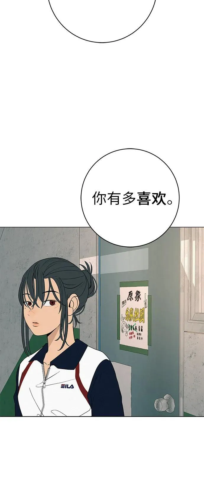 [第24话] 梦想成为艾X儿的莎拉X娃 第56页