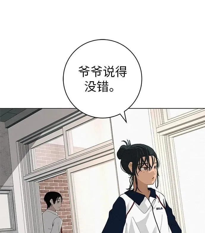 [第24话] 梦想成为艾X儿的莎拉X娃 第57页