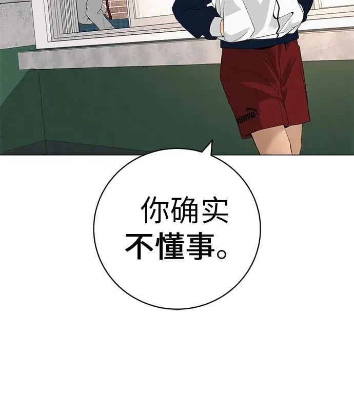 [第24话] 梦想成为艾X儿的莎拉X娃 第58页