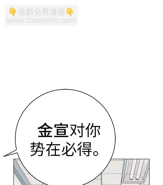 [第24话] 梦想成为艾X儿的莎拉X娃 第59页