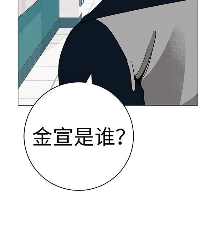 [第24话] 梦想成为艾X儿的莎拉X娃 第61页