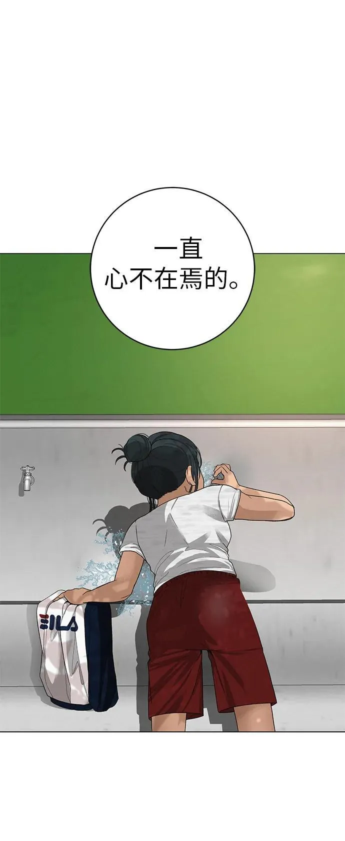 [第24话] 梦想成为艾X儿的莎拉X娃 第66页