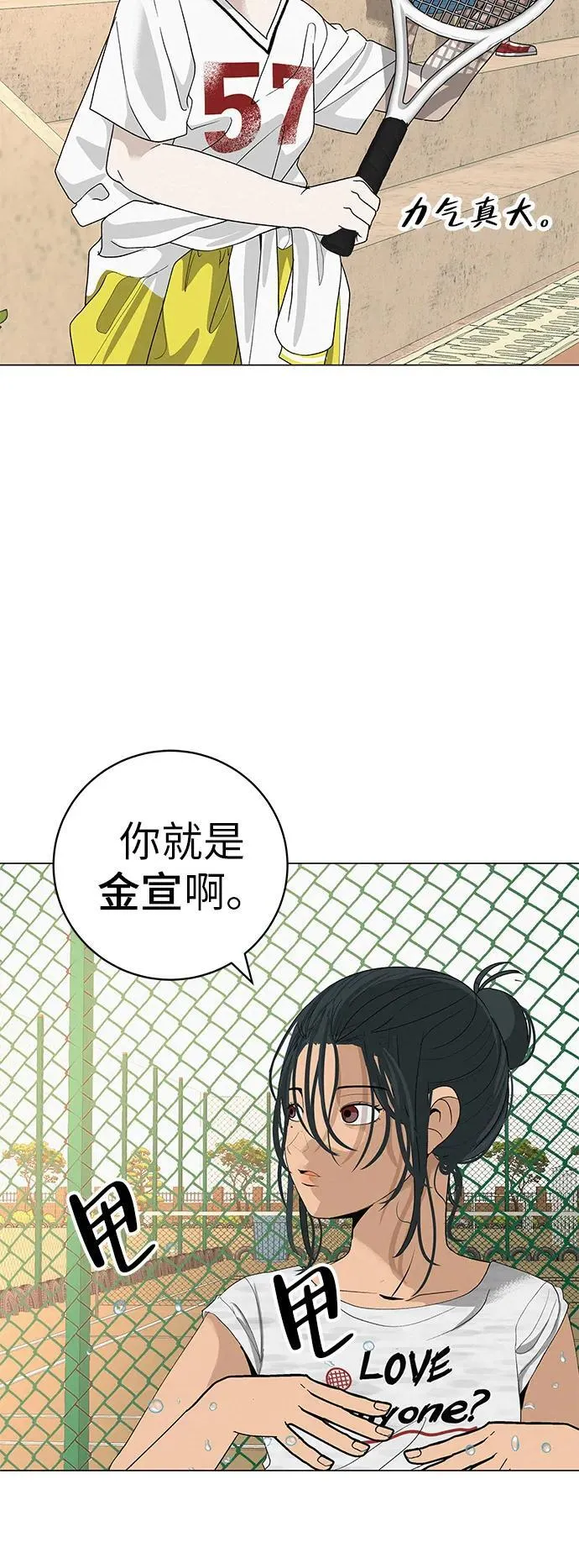 [第24话] 梦想成为艾X儿的莎拉X娃 第69页