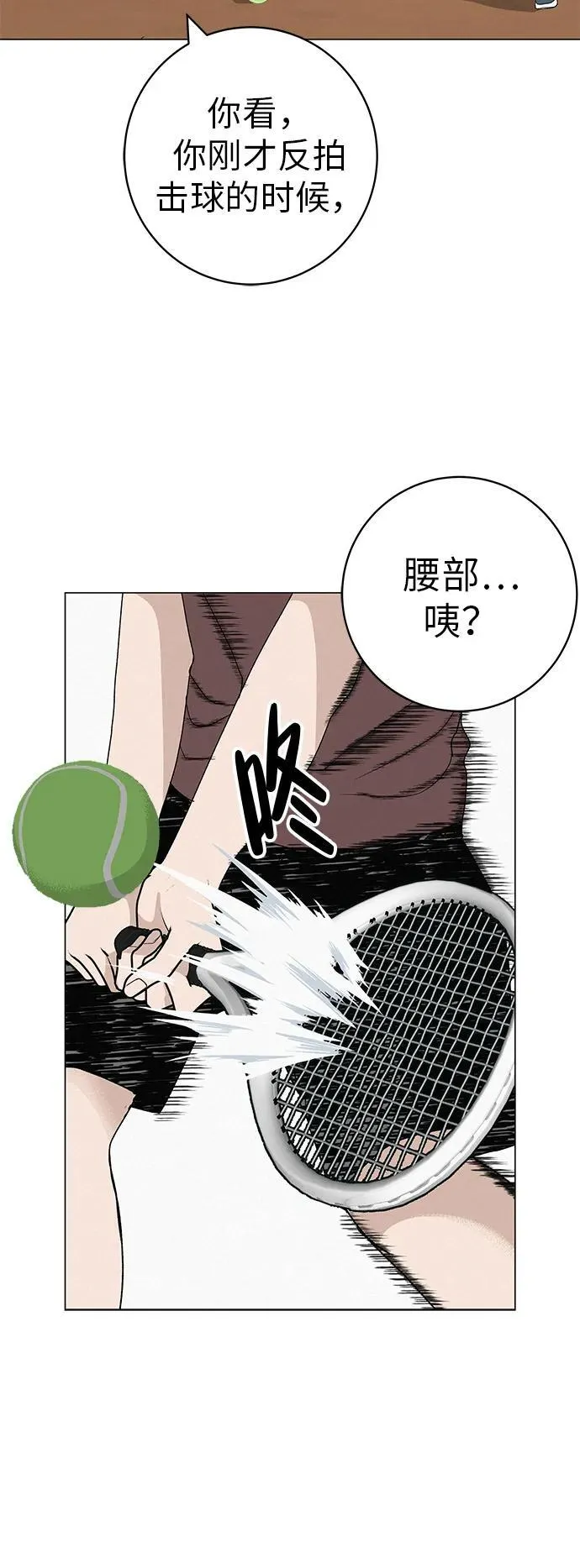 [第24话] 梦想成为艾X儿的莎拉X娃 第71页