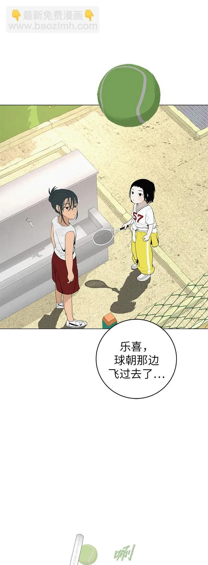 [第24话] 梦想成为艾X儿的莎拉X娃 第72页