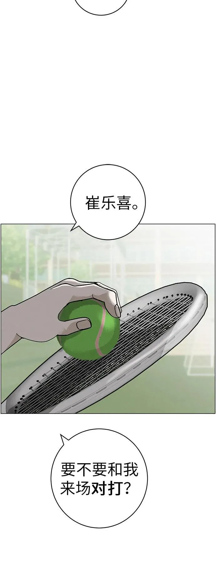 [第24话] 梦想成为艾X儿的莎拉X娃 第75页