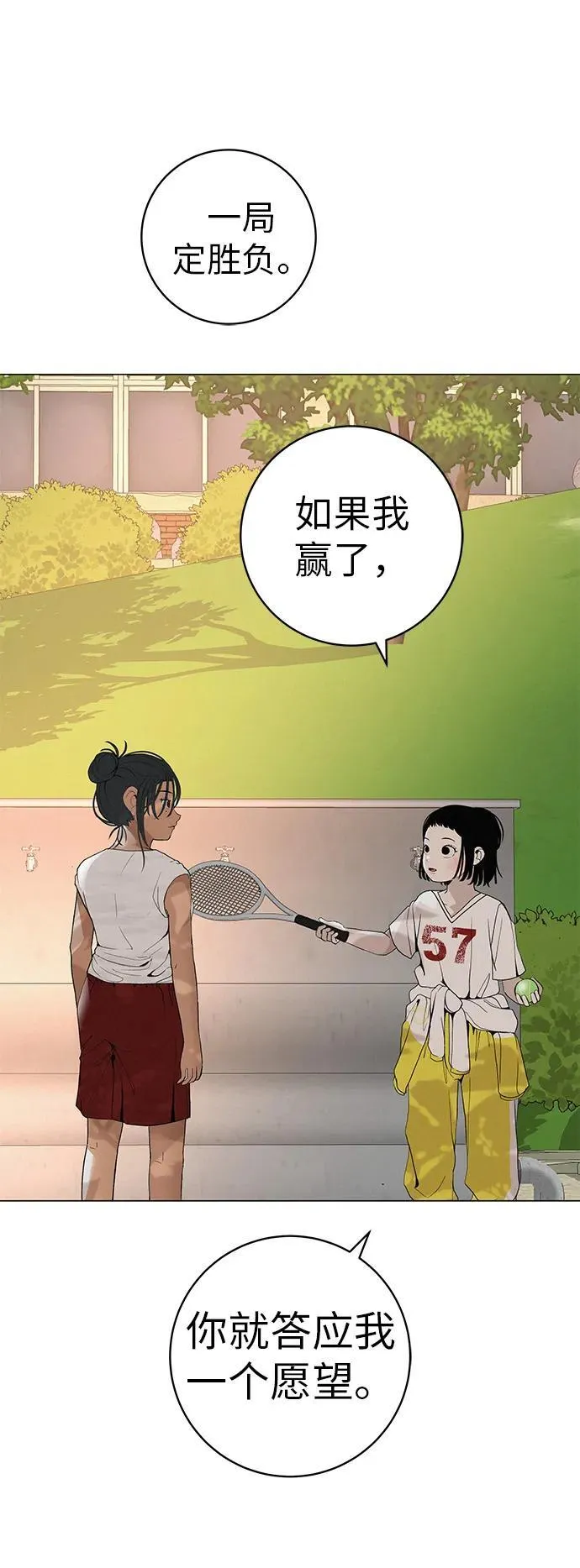 [第24话] 梦想成为艾X儿的莎拉X娃 第76页