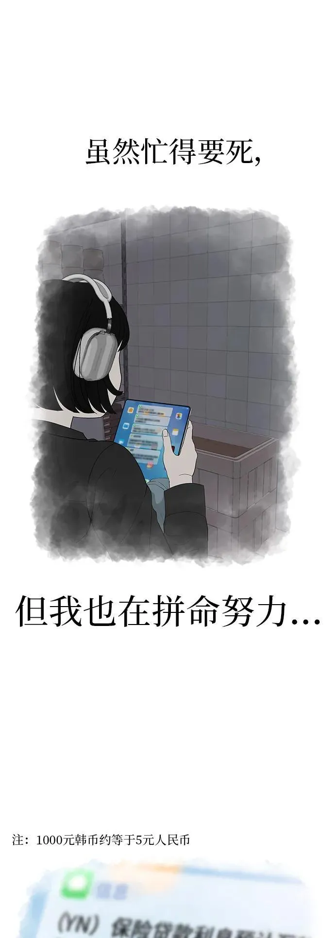 [第24话] 梦想成为艾X儿的莎拉X娃 第77页