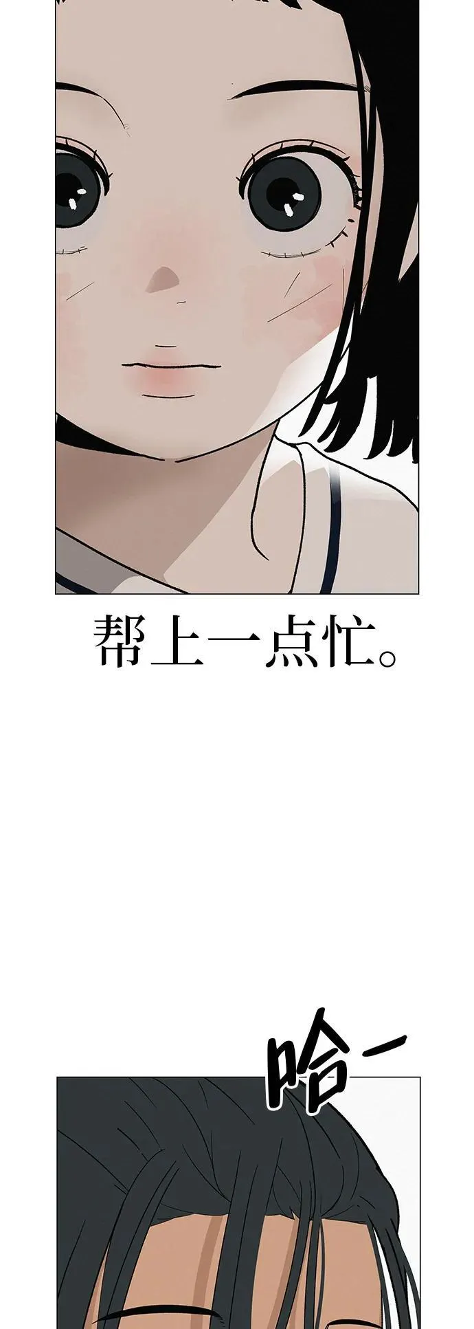 [第24话] 梦想成为艾X儿的莎拉X娃 第79页