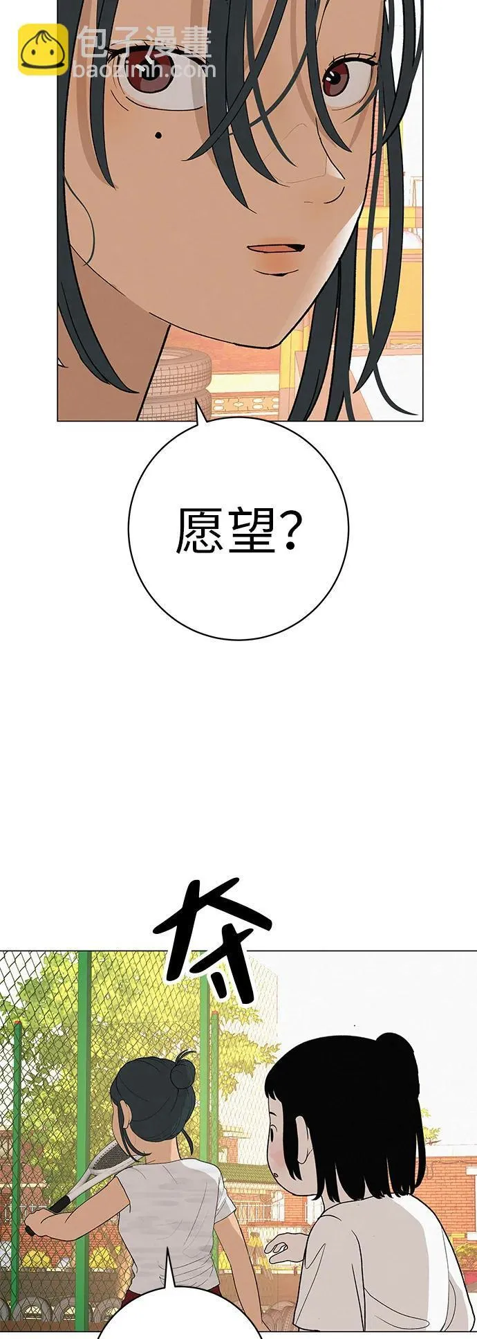 [第24话] 梦想成为艾X儿的莎拉X娃 第80页
