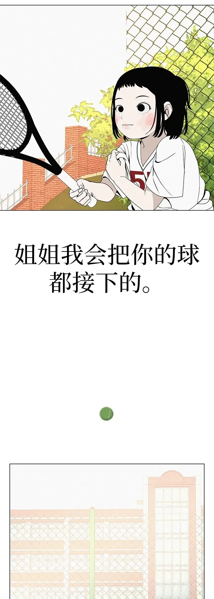 [第24话] 梦想成为艾X儿的莎拉X娃 第83页