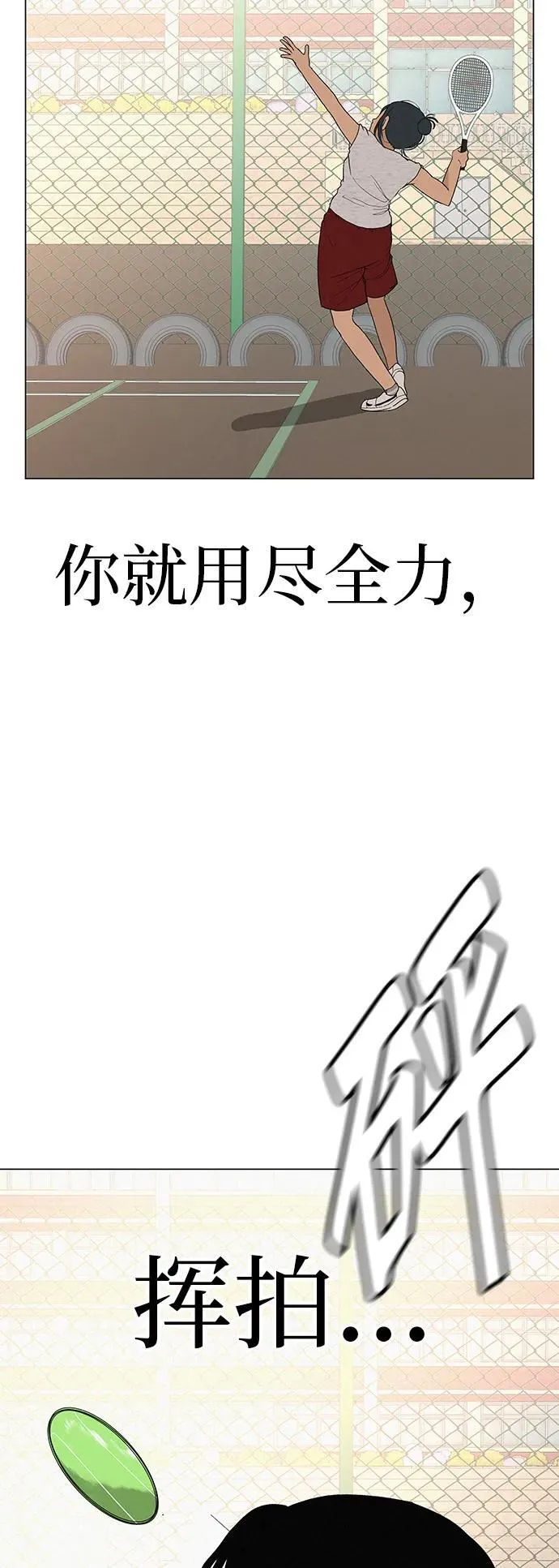 [第24话] 梦想成为艾X儿的莎拉X娃 第84页