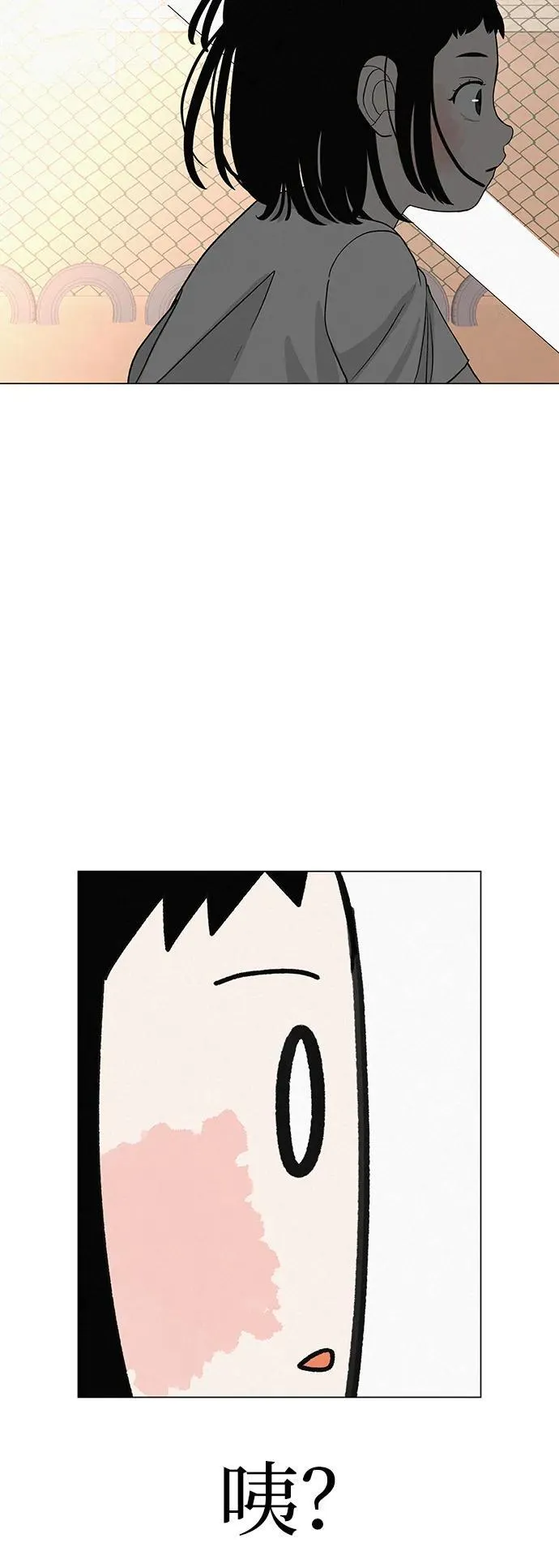[第24话] 梦想成为艾X儿的莎拉X娃 第85页