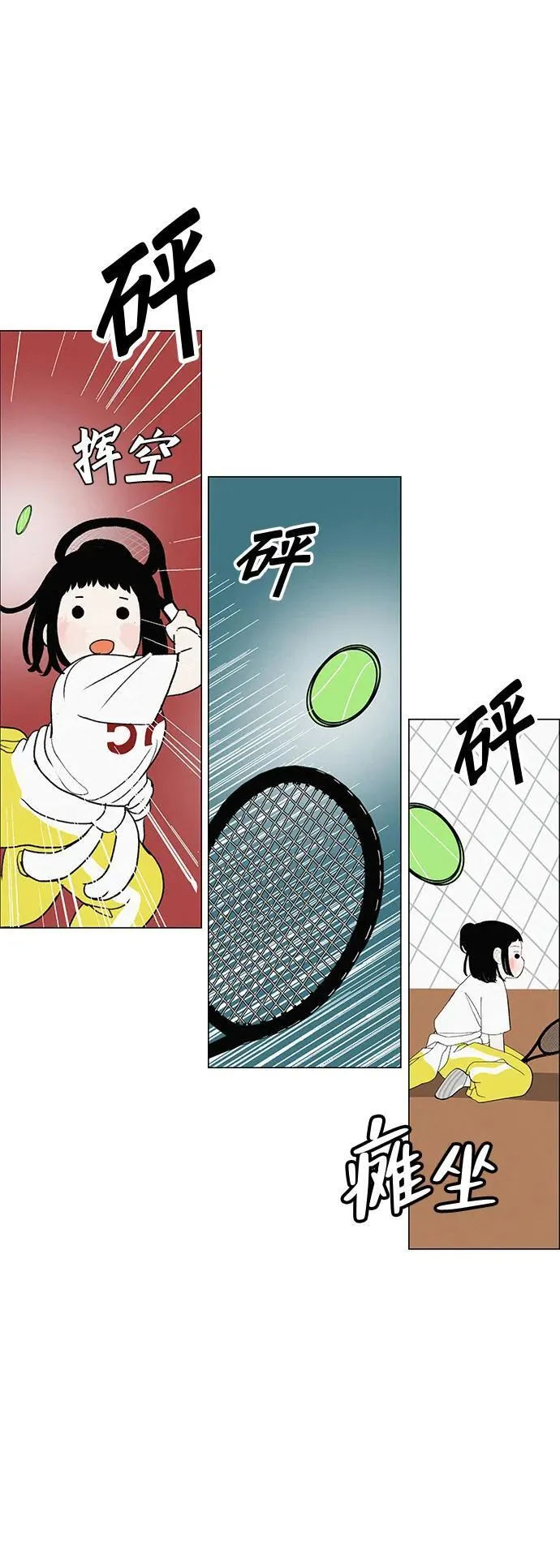 [第24话] 梦想成为艾X儿的莎拉X娃 第86页