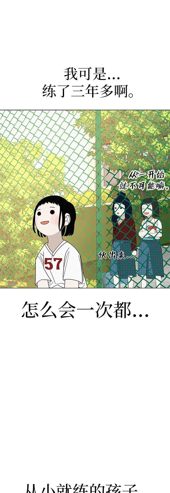 [第24话] 梦想成为艾X儿的莎拉X娃 第87页