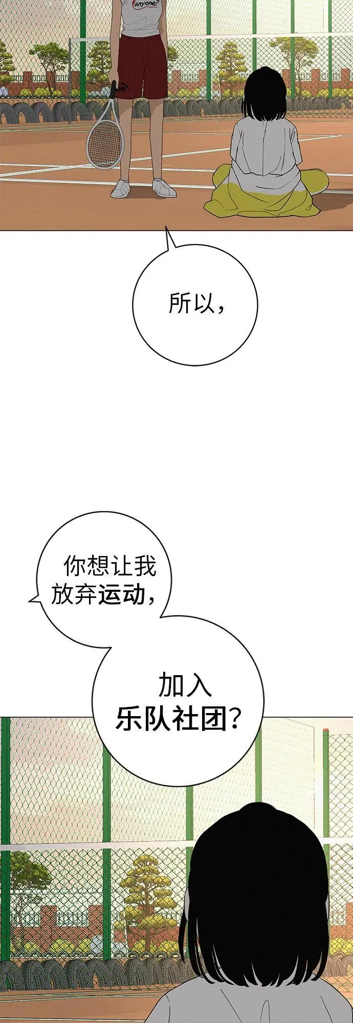 [第24话] 梦想成为艾X儿的莎拉X娃 第89页