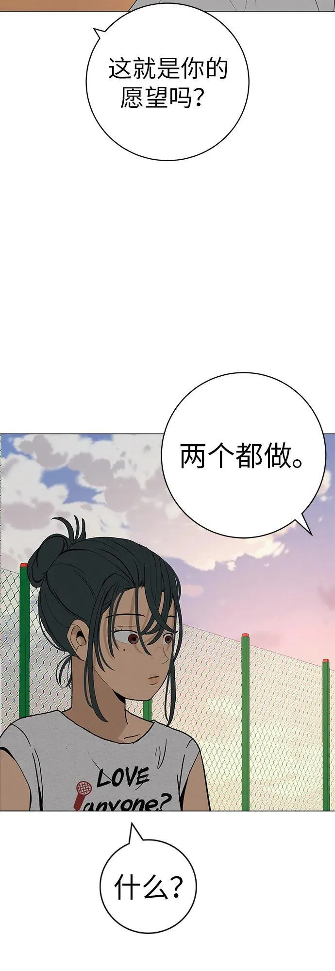 [第24话] 梦想成为艾X儿的莎拉X娃 第90页