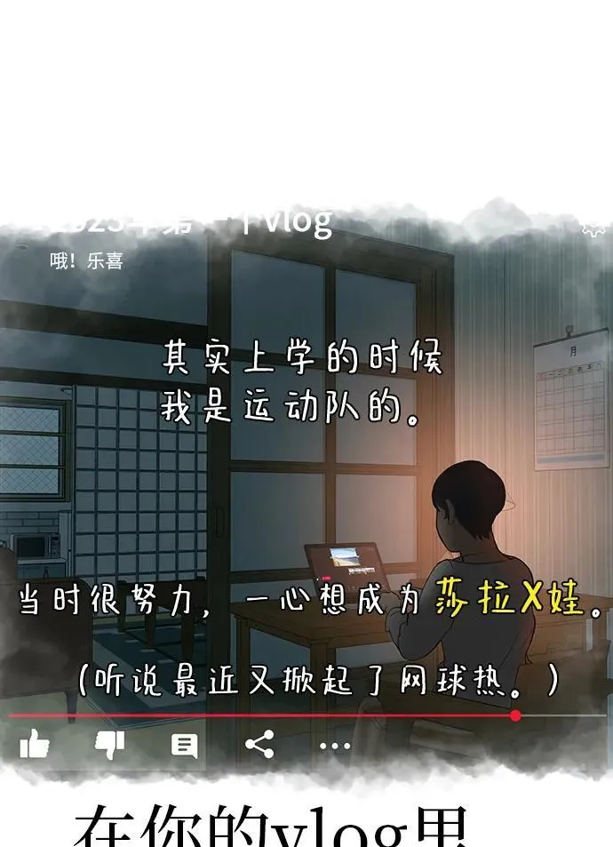 [第24话] 梦想成为艾X儿的莎拉X娃 第92页
