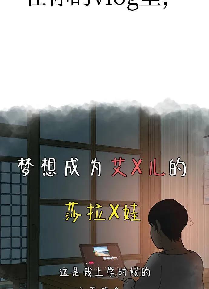 [第24话] 梦想成为艾X儿的莎拉X娃 第93页