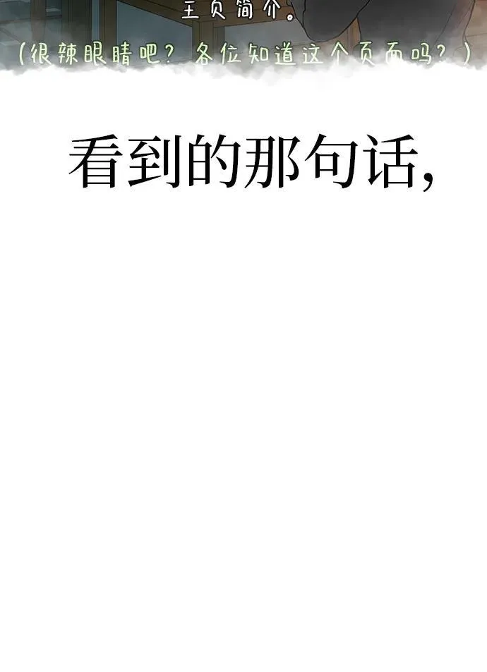 [第24话] 梦想成为艾X儿的莎拉X娃 第94页