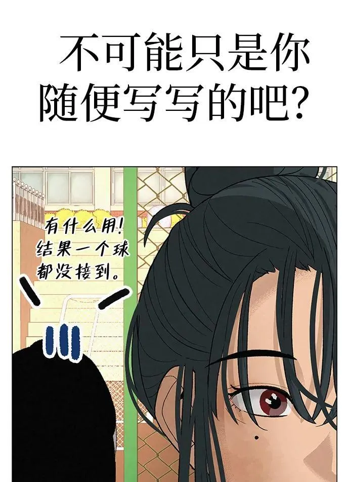[第24话] 梦想成为艾X儿的莎拉X娃 第95页