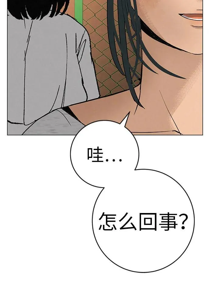 [第24话] 梦想成为艾X儿的莎拉X娃 第96页