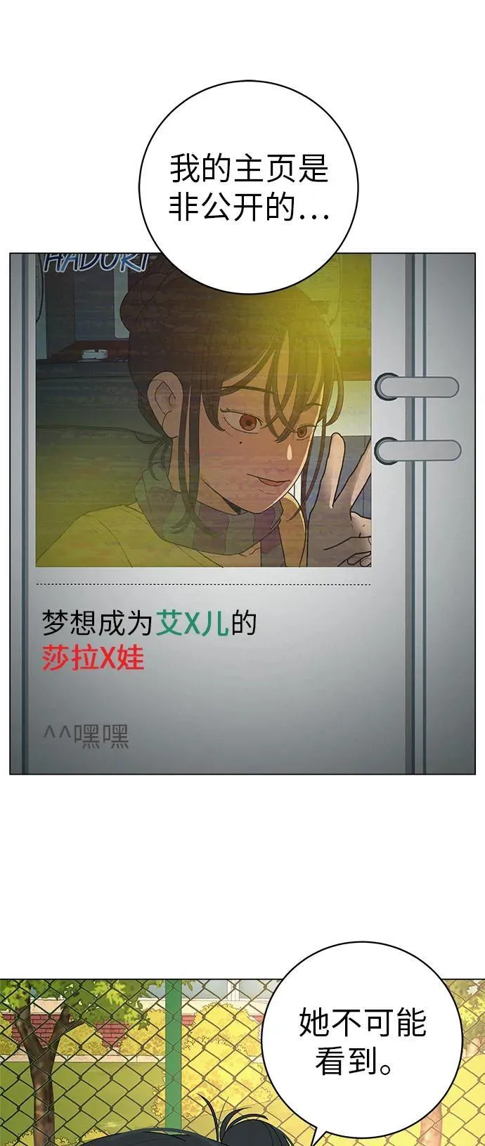 [第24话] 梦想成为艾X儿的莎拉X娃 第97页