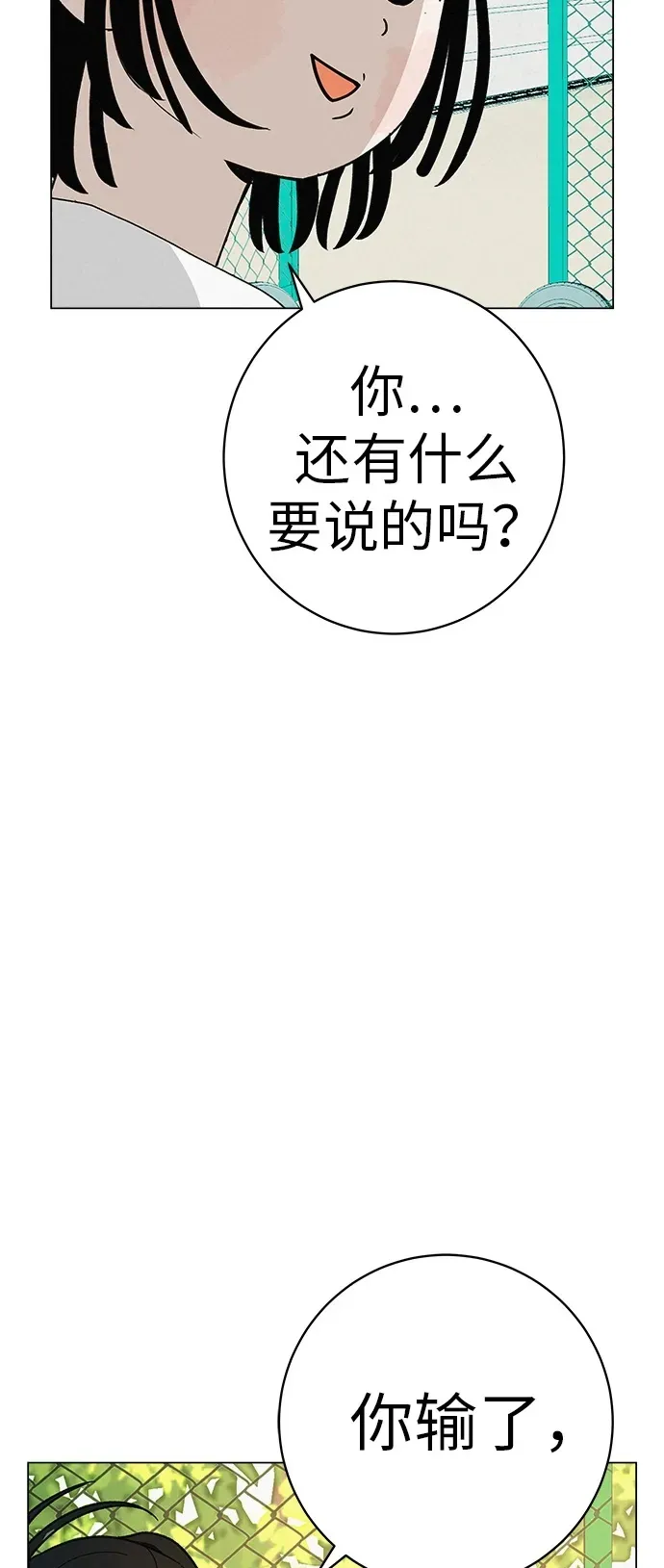 [第24话] 梦想成为艾X儿的莎拉X娃 第100页
