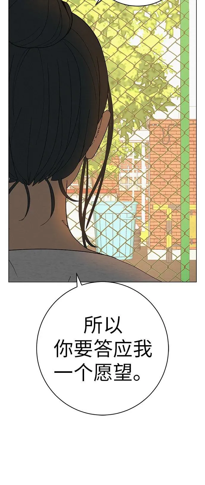 [第24话] 梦想成为艾X儿的莎拉X娃 第101页