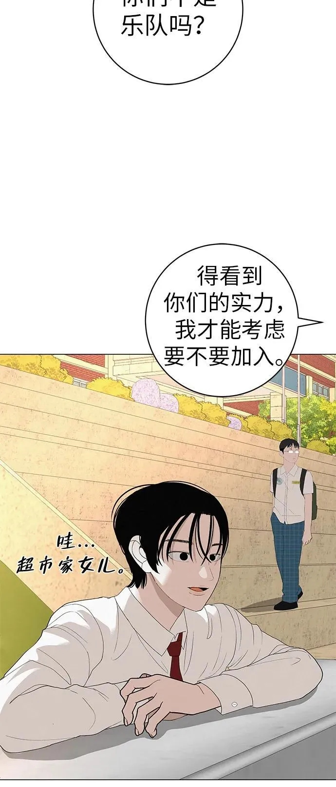 [第24话] 梦想成为艾X儿的莎拉X娃 第105页