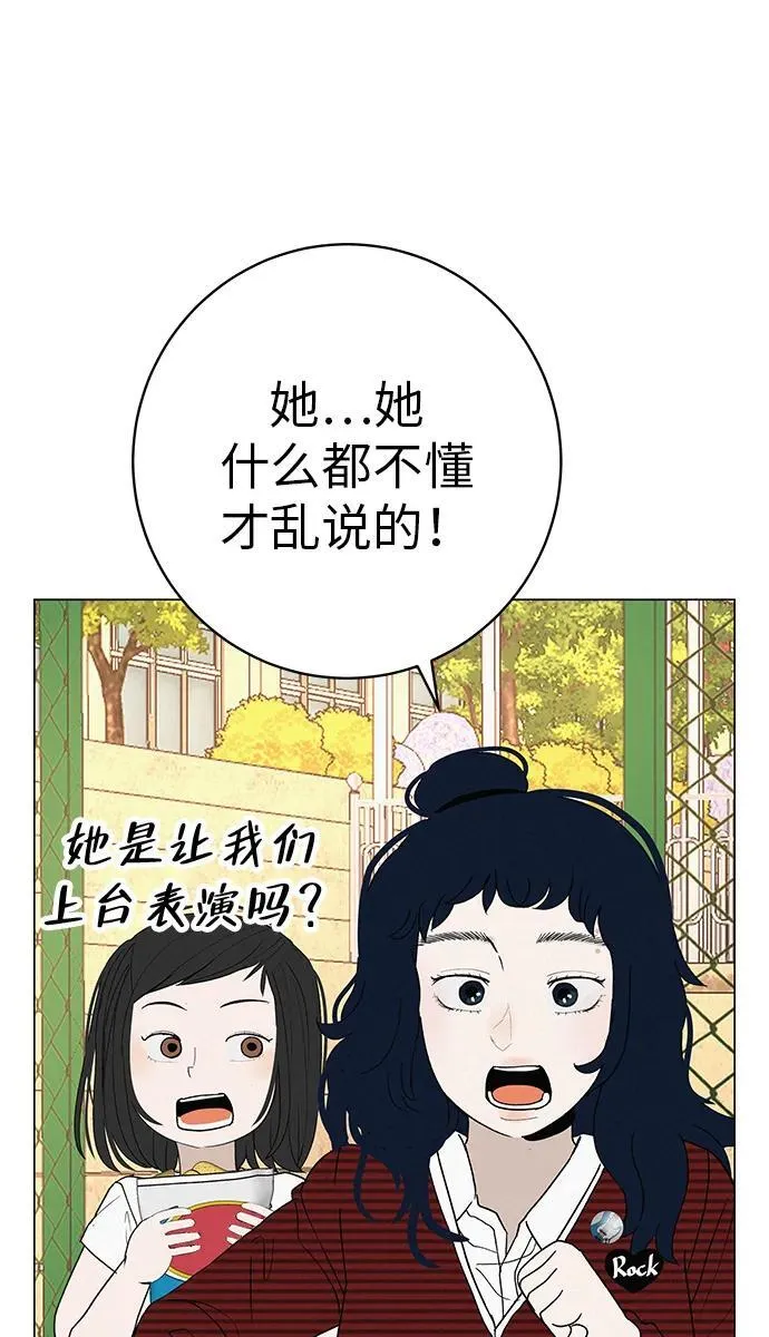 [第24话] 梦想成为艾X儿的莎拉X娃 第107页