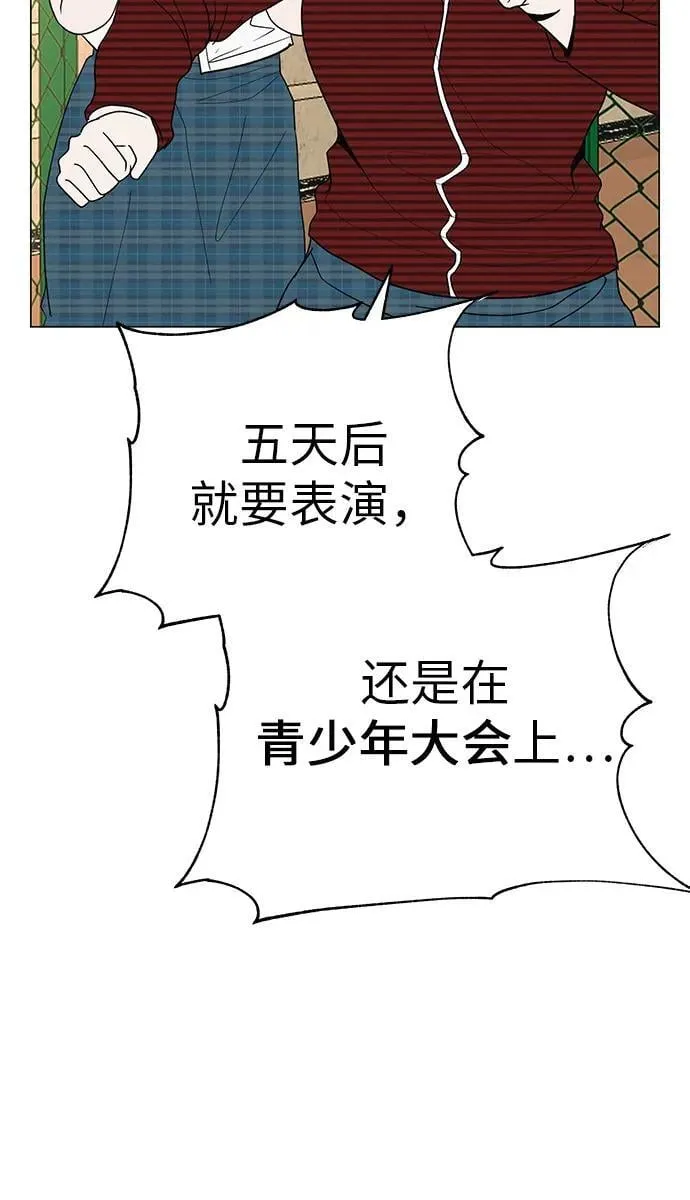 [第24话] 梦想成为艾X儿的莎拉X娃 第108页
