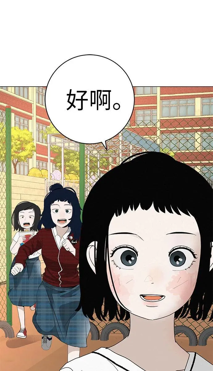 [第24话] 梦想成为艾X儿的莎拉X娃 第109页
