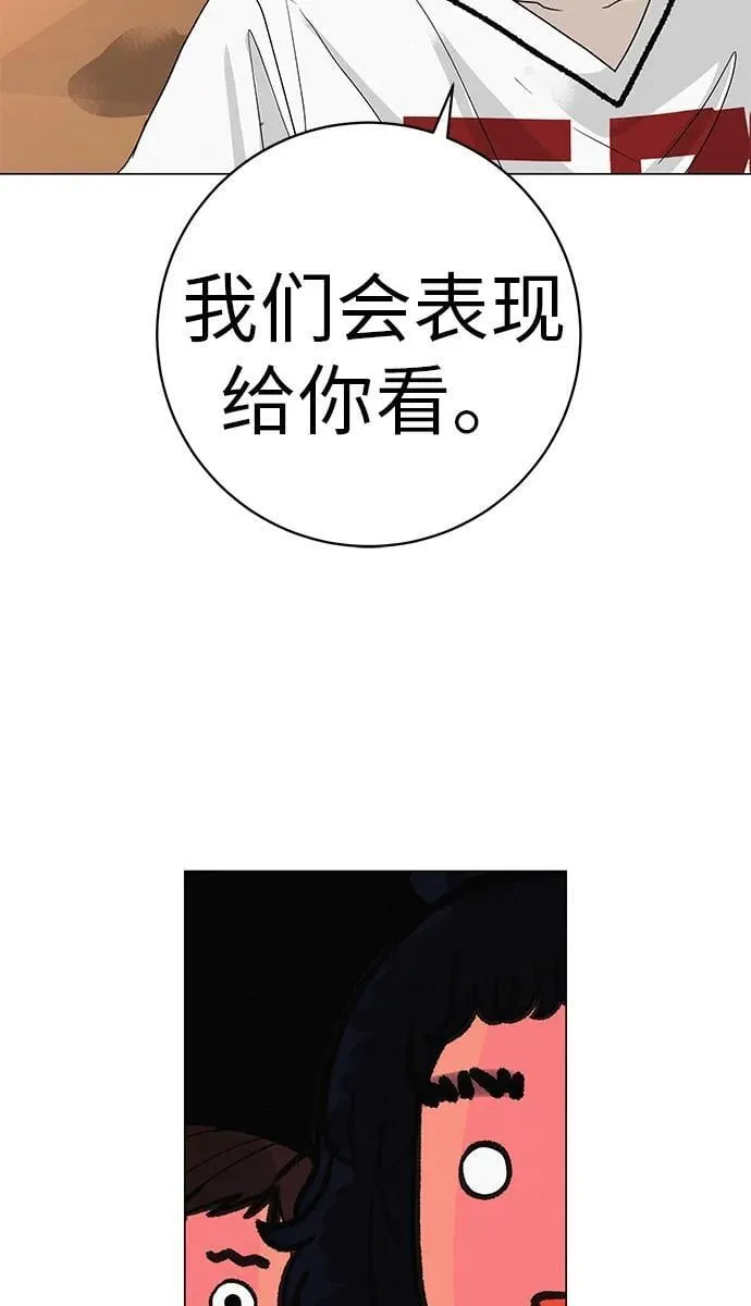 [第24话] 梦想成为艾X儿的莎拉X娃 第110页