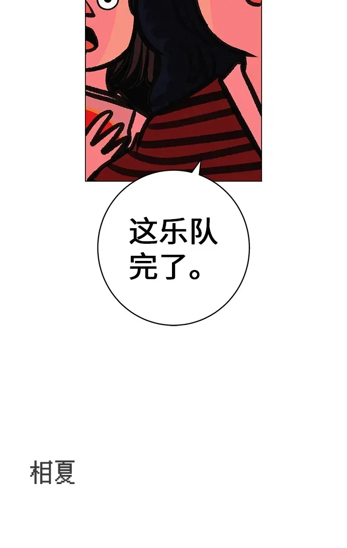 [第24话] 梦想成为艾X儿的莎拉X娃 第111页