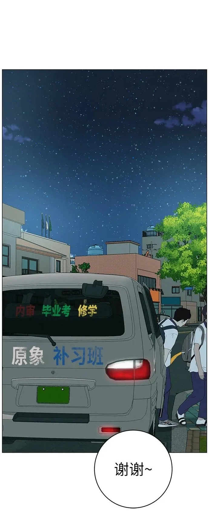 [第24话] 梦想成为艾X儿的莎拉X娃 第113页