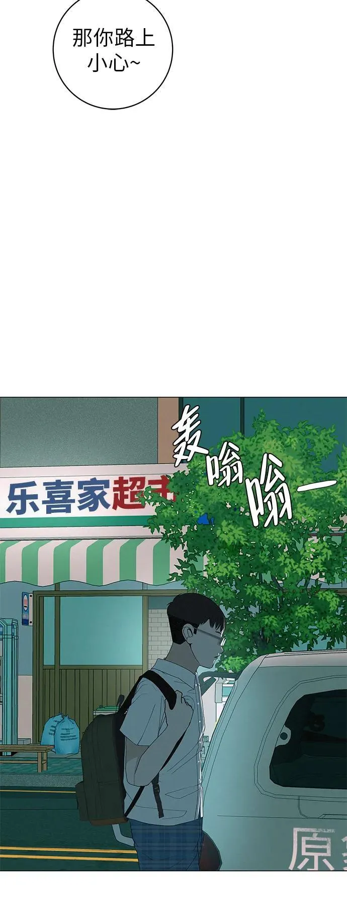 [第25话] 讨厌不完美 第5页